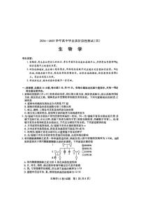 河南省天一大联考2025届高三上学期12月考-生物试卷+答案