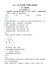 江苏省宿迁市沭阳县2024-2025学年高二上学期11月期中考试生物试卷（Word版附解析）