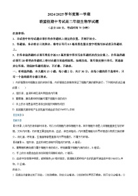 江苏省盐城市五校联考2024-2025学年高二上学期11月期中考试生物试卷（Word版附解析）