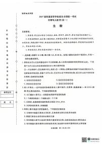 青桐鸣大联考2024-2025学年高一上学期12月联考生物试卷及答案