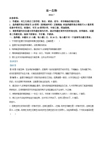 山东省潍坊市2023-2024学年高一上学期1月期末考试生物试题（Word版附解析）