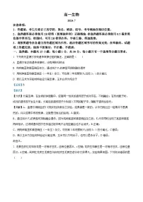 山东省潍坊市2023-2024学年高一上学期1月期末考试生物试题（Word版附解析）