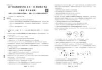 辽宁省名校联盟2024-2025学年高三上学期12月联考生物（考后强化版）试题（PDF版附解析）