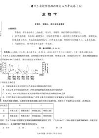 江西省萍乡市萍乡中学2025届高三上学期月考卷（五）生物