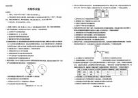 2025山西省三重教育高三12月八省联考适应性考试生物