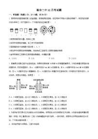 山东省淄博市桓台二中2024-2025学年高一上学期12月月考生物试题