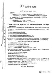 贵州省遵义市第十五中学等校2024-2025学年高三上学期第四次月考生物试题