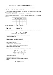 吉林省松原市前郭五中2024-2025学年高一上学期12月教学质量检测生物试卷-A4