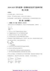 2024～2025学年陕西省西安市学校高二(上)12月联考(月考)试卷生物(含答案)