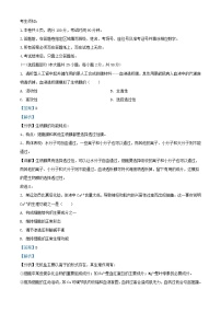 浙江省温州市2023_2024学年高一生物上学期期中联考试题含解析