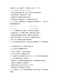 黑龙江省哈尔滨市2023_2024学年高一生物上学期期中试题含解析