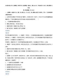 安徽省宿州市2023_2024学年高一生物上学期期中联考试题含解析