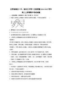 江苏省镇江一中、徐州三中等十三校联盟2024~2025学年高二上学期期中考试生物试卷(解析版)