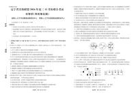 生物丨辽宁省名校联盟2025届高三12月联合考试（考后强化）生物试卷及答案