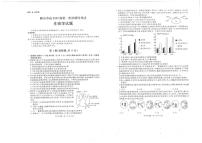 2025九（广安、眉山、遂宁、雅安、资阳、乐山、广元、自贡、内江）高三上学期12月一诊生物试题扫描版含答案