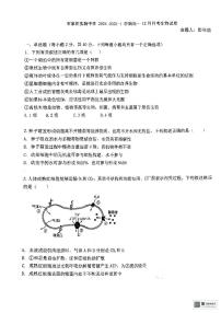 河北省石家庄实验中学2024-2025学年高一上学期12月月考生物试题