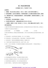 2024～2025学年辽宁省抚顺市六校协作体高二(上)期中生物试卷(含答案)