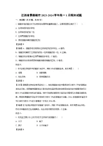 江西省景德镇市2023-2024学年高一上1月期末生物试卷（解析版）