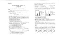 四川省九市2024-2025学年高三上学期（12月）第一次诊断性考试生物试卷+答案