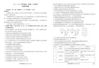 河南部分重点中学2024-2025学年度高一年级上学期12月联考生物试卷及答案
