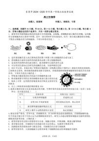 生物丨广东省东莞市七校联考2025届高三上学期12月月考生物试卷及答案