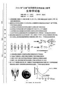 生物丨江西省三新协同教研共同体2025届高三12月联考生物试卷及答案