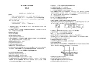 河北省保定市十县一中2024-2025学年高三上学期12月联考生物试卷（Word版附答案）