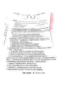 福建省百校金太阳2025届高三上学期12月测评联考（24-FJ）-生物试卷+答案