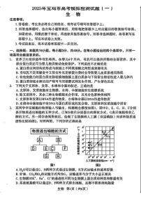 2025届陕西省宝鸡市高三上学期高考模拟检测（一）生物试题（含答案）