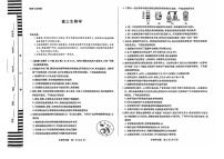 2024年湖南联考（湘一名校）高三11月联考 生物试题（含答案）