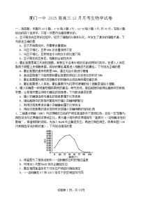 2025厦门一中高三上学期12月月考试题生物含答案