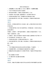 江苏省盐城市2023_2024学年高二生物上学期期中试题含解析