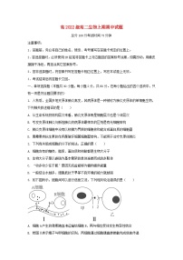 四川省南充市2023_2024学年高二生物上学期期中试题含解析