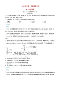 浙江省2023_2024学年高二生物上学期期中测试题含解析