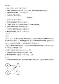 浙江省杭州市2023_2024学年高二生物上学期期中联考试题含解析