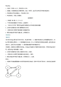 浙江省杭州市2023_2024学年高二生物上学期期中联考试题含解析