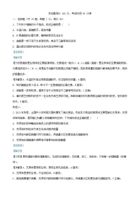 浙江省杭州市2023_2024学年高二生物上学期期中试题含解析