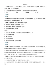 浙江省绍兴市2023_2024学年高一生物上学期期中试题含解析