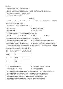 浙江省温州市2023_2024学年高二生物上学期期中联考试题含解析