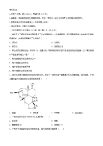 浙江省温州市2023_2024学年高一生物上学期期中联考试题含解析