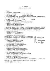 重庆市乌江县2023_2024学年高二生物上学期1月期末试题