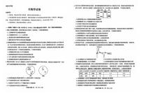 生物丨山西省三重教育2025届高三12月联考生物试卷及答案