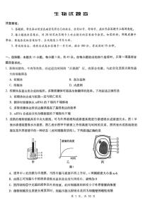 生物丨重庆市第八中学校2025届高三上学期12月适应性月考（四）生物试卷及答案