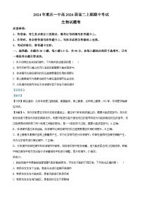 重庆市第一中学2024-2025学年高二上学期12月期中生物试卷（Word版附解析）