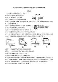 天津市天津中学2024-2025学年高一上学期12月月考生物试题