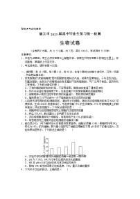 云南省丽江市2025届高中毕业生复习（高三上学期12月）统一检测生物