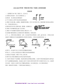 2024～2025学年天津市天津中学高一(上)12月月考生物试卷(含答案)