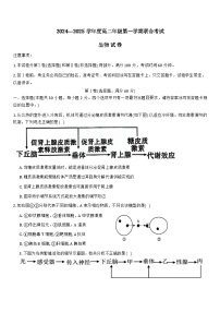 2025天津市三校高二上学期12月联考试题生物含答案