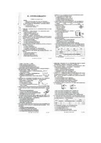 陕西省西安市2023-2024学年高一上学期期末生物试卷