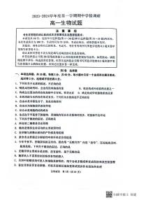 江苏省徐州市铜山区2023_2024学年高一生物上学期期中试题pdf无答案
